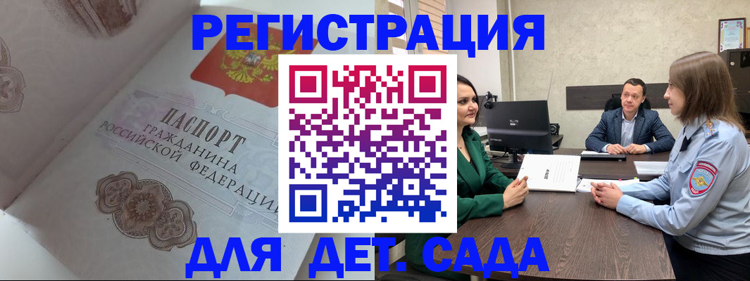 прописка для кредита в Ялте