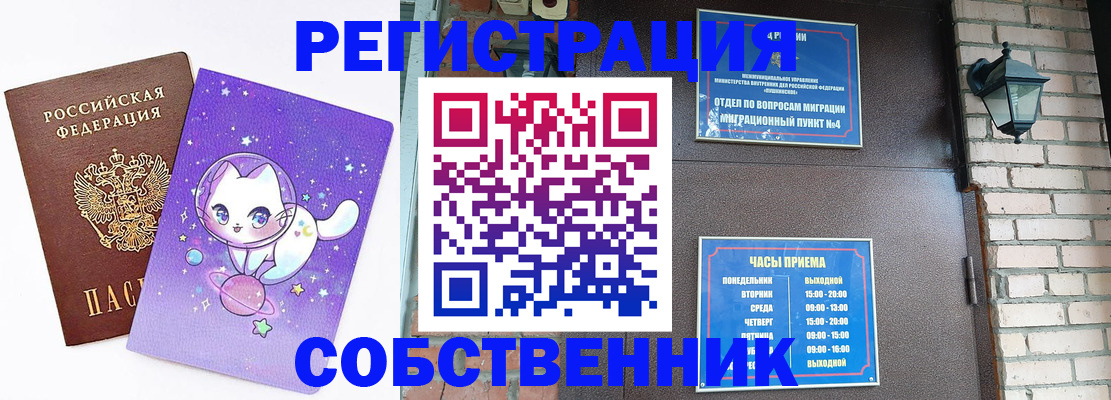 прописка законно в Ялте