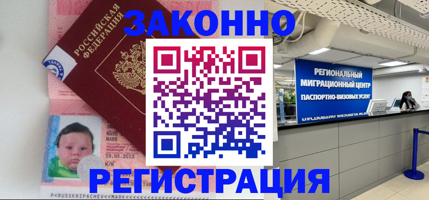 прописка поиск в Ялте