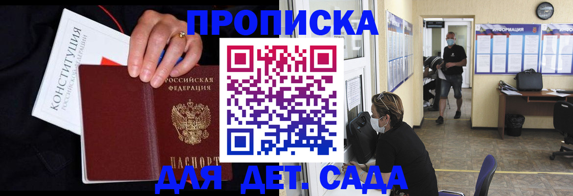 временная регистрация 2025 в Ялте